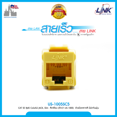 CAT 5E RJ45 Colorful JACK, Slim ตัวเมียหลากสี มีฝากันฝุ่น สีเหลือง