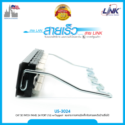 CAT 5E PATCH PANEL 24 PORT (1U) w/Support แผงกระจายสายมีเหล็กจัดสายและติดป้ายชื่อได้