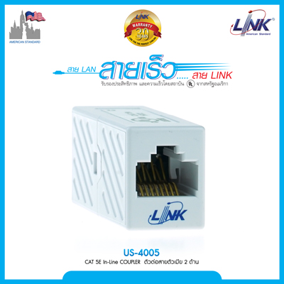 CAT 5E RJ45 COUPLER In-Line ตัวต่อสายตัวเมีย 2 ด้าน
