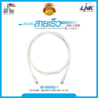 CAT 5E RJ45 - RJ45 PATCH CORD, LSZH 1 M. สีขาว