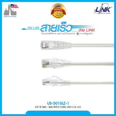 CAT 5E RJ45 - RJ45 PATCH CORD, LSZH 3 M. สีขาว