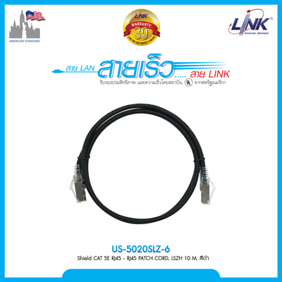 Shield CAT 5E RJ45 - RJ45 PATCH CORD, LSZH 10 M. สีดำ