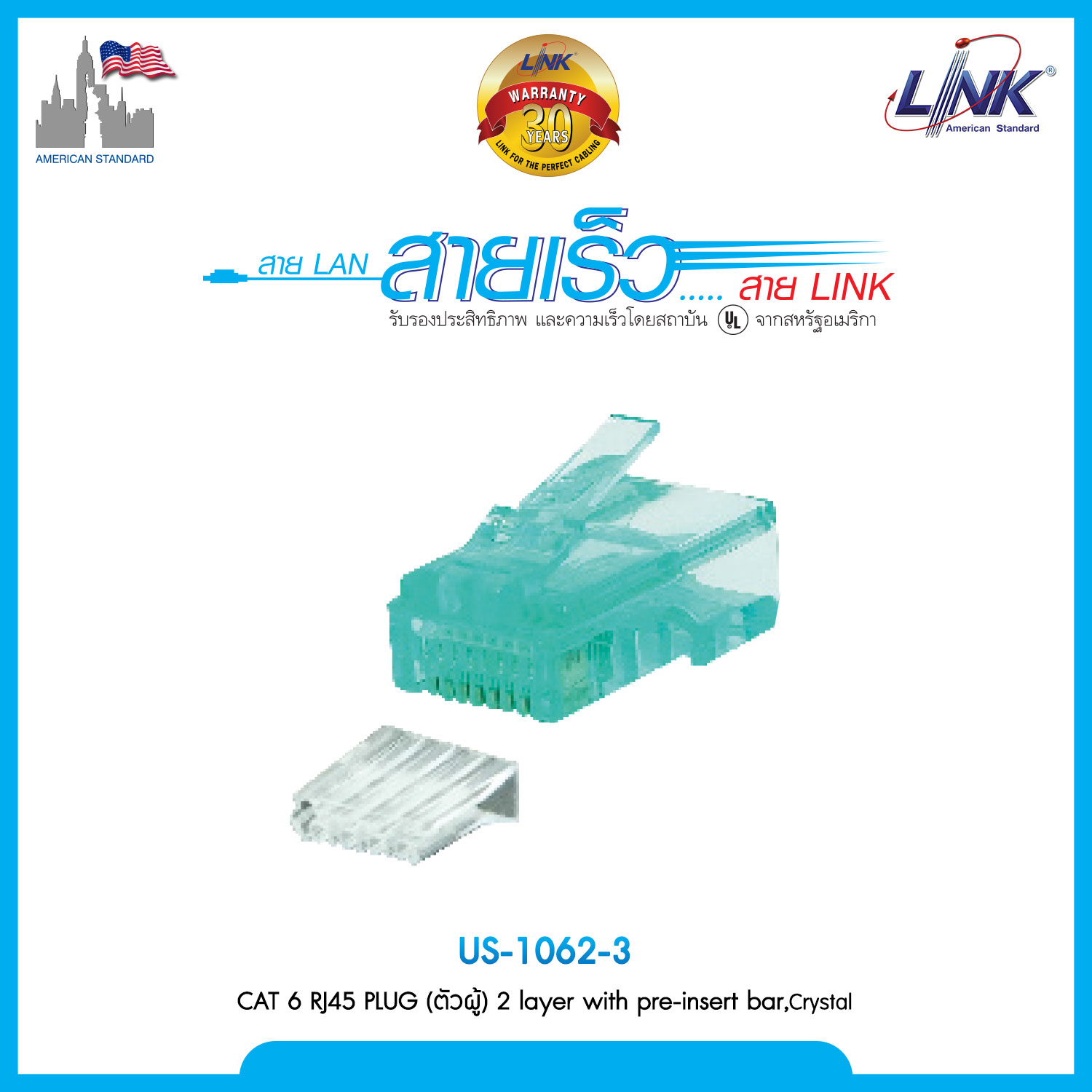 CAT 6 RJ45 PLUG (ตัวผู้), 2 layer with pre-insert bar, Crystal สีเขียว บรรจุ 10 หัว/Pkg