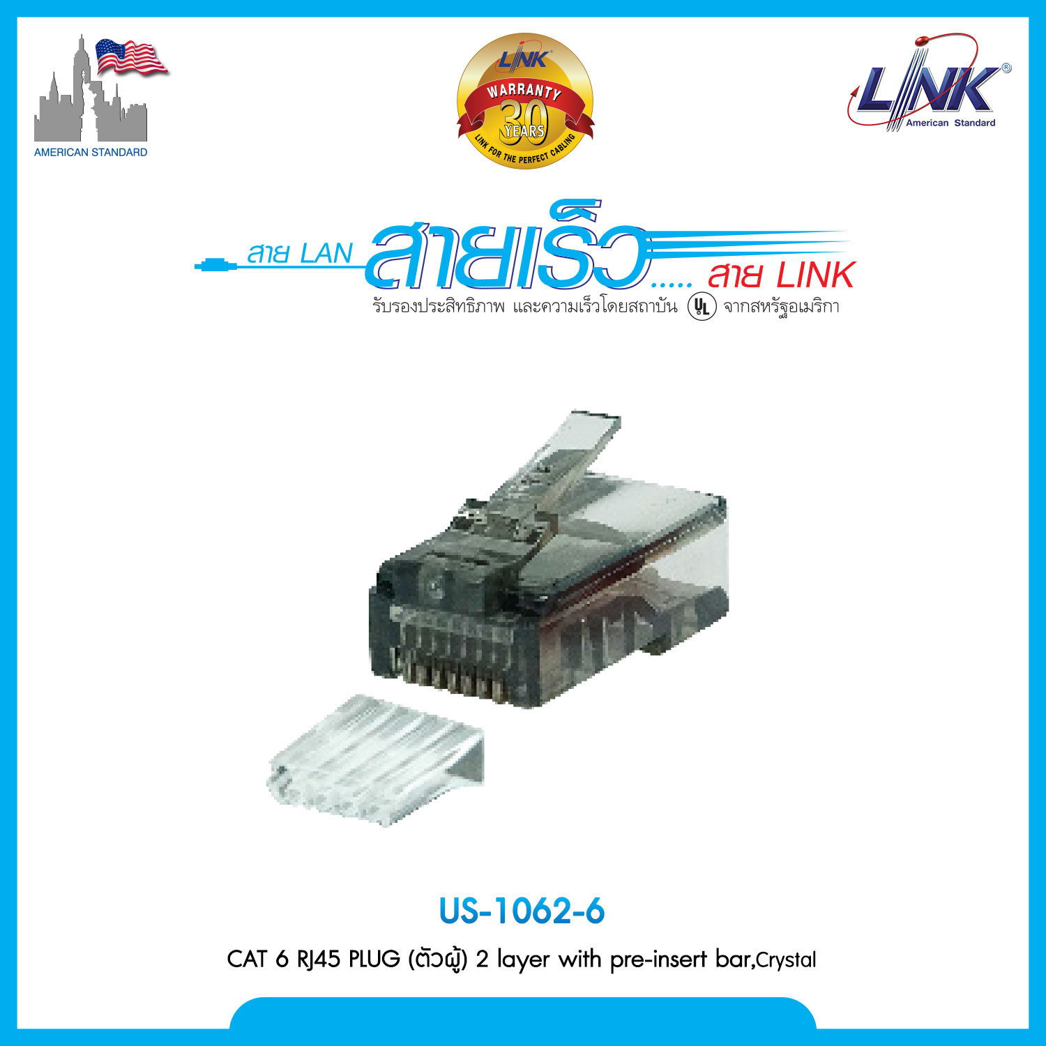 CAT 6 RJ45 PLUG (ตัวผู้), 2 layer with pre-insert bar, Crystal สีดำ บรรจุ 10 หัว/Pkg