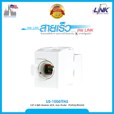 CAT 6 RJ45 Modular JACK, Auto Shutter ตัวเมียรุ่นชัตเตอร์