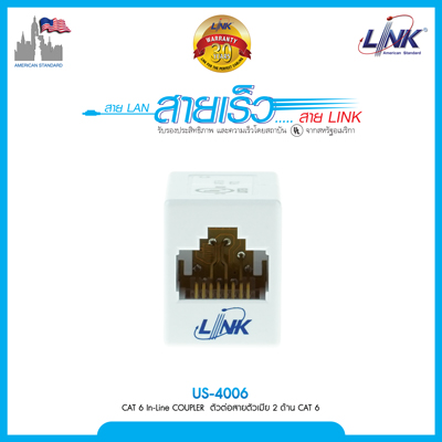 CAT 6 RJ45 COUPLER In-Line (ตัวต่อสายตัวเมีย 2 ด้าน)