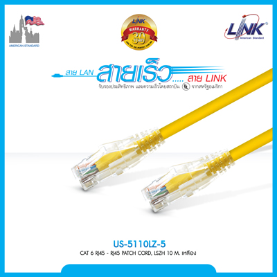 CAT 6 RJ45-RJ45 Patch Cord, LSZH 10 M. สีเหลือง