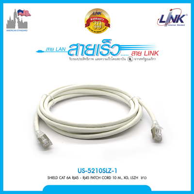 Shield CAT 6A RJ45 - RJ45 PATCH CORD 10 M., XG, LSZH สีขาว