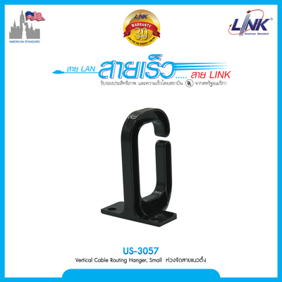 Vertical Cable Routing Hanger, Small ห่วงจัดสายแนวตั้ง