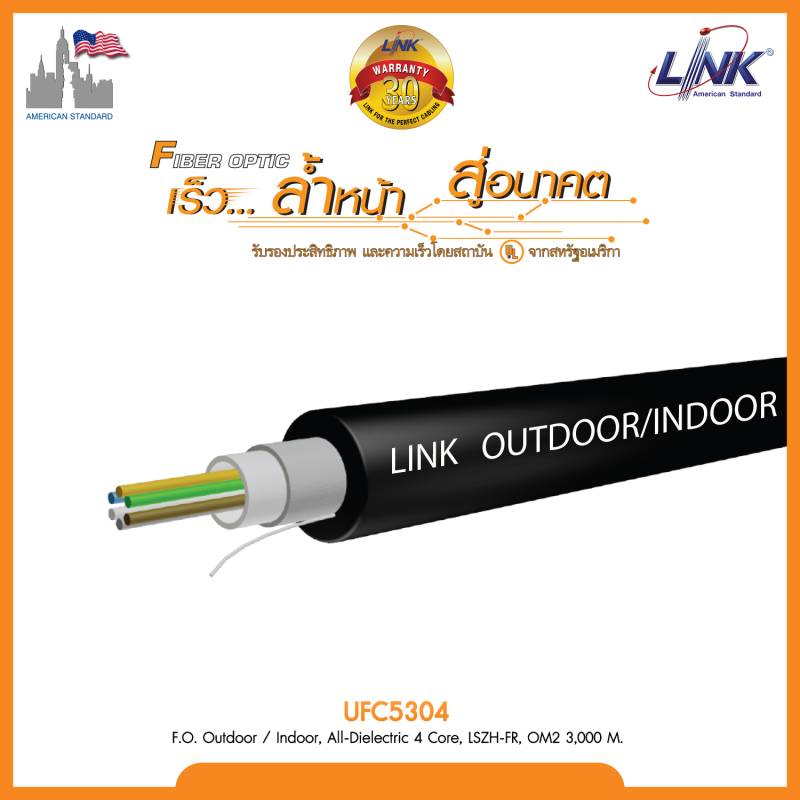 F.O. Outdoor / Indoor, All-Dielectric 4 Core, LSZH-FR, OM2  4,000 M.