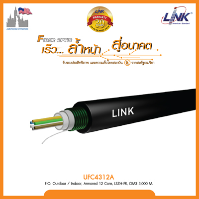 F.O. Outdoor / Indoor, Armored 12 Core, LSZH-FR, OM3  4,000 M.