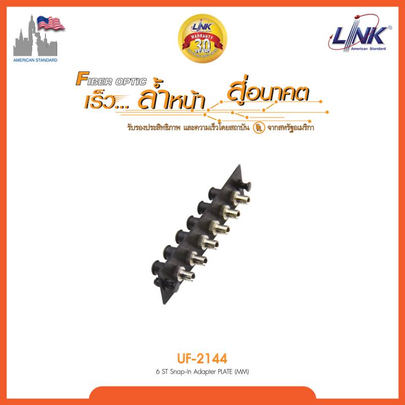6 ST Snap-In Adapter PLATE (MM.) (แผง SNAP MM, ST 6 F)
