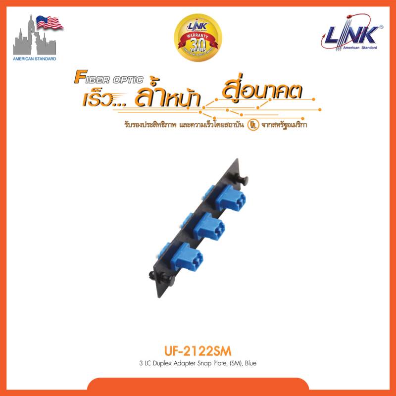 3 LC Duplex Snap-In Adapter PLATE (SM & MM.) (แผง SNAP SM, LC 6 F)