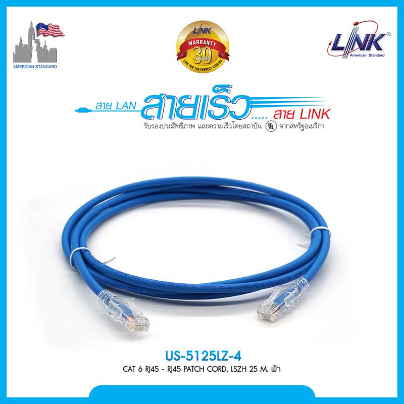 CAT 6 RJ45-RJ45 Patch Cord, LSZH 25 M. สีฟ้า