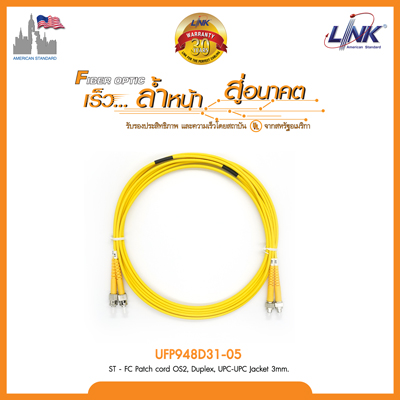 SC - SC Patch cord OS2, Duplex, UPC-UPC Jacket 3mm.
