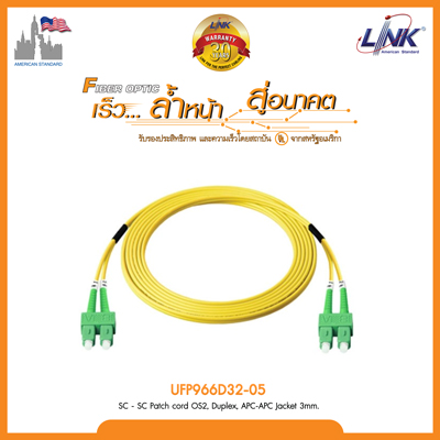 FC - FC Patch cord OS2, Duplex, UPC-UPC Jacket 3mm.