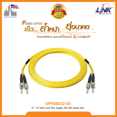 SC - SC Patch cord OS2, Duplex, UPC-APC Jacket 2mm.
