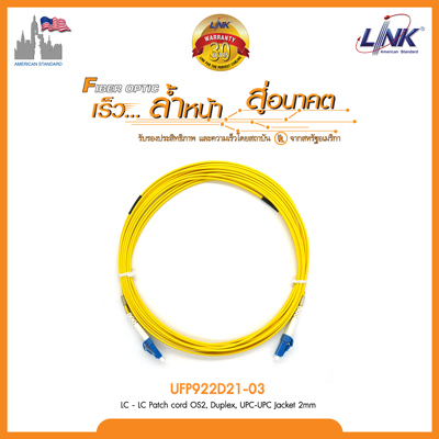 FC - FC Patch cord OS2, Duplex, APC-APC Jacket 2mm.