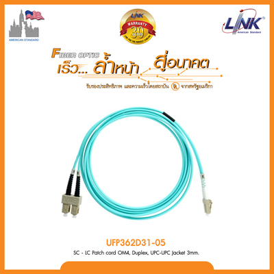 SC - LC Patch cord OM4, Duplex, UPC-UPC Jacket 3mm.
