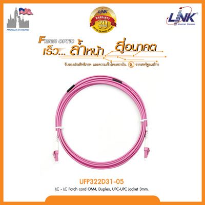LC - LC Patch cord OM4, Duplex, UPC-UPC Jacket 3mm.