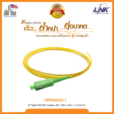 SC/APC Pigtail, SM/OS2, Simplex, [2.0 mm]