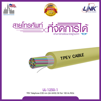 TPEV Telephone 0.50 mm (24 AWG) 50 Pair  100 M./ROLL