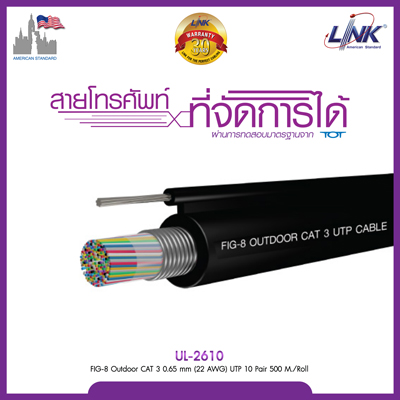 FIG-8 Outdoor CAT 3 0.65 mm (22 AWG) UTP 10 Pair  500 M./Roll