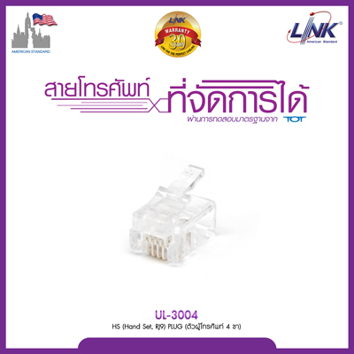 Telephone CONNECTOR OUTLET & TEL CORD