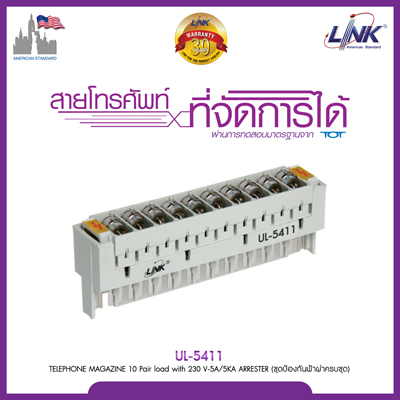 TELEPHONE MAGAZINE 10 Pair load with 230 V-5A/5KA ARRESTER (ชุดป้องกันฟ้าผ่าครบชุด)
