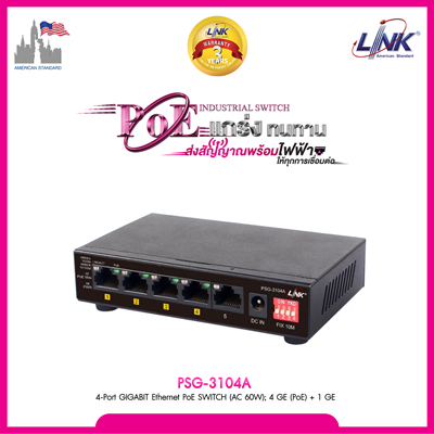 PoE NETWORK SWITCH