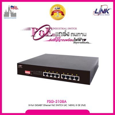 8-Port GIGABIT Ethernet PoE SWITCH (AC 140W); 8 GE (PoE)
