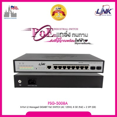 8-Port L2 Managed GIGABIT PoE SWITCH (AC 125W); 8 GE (PoE) + 2 SFP (GE)