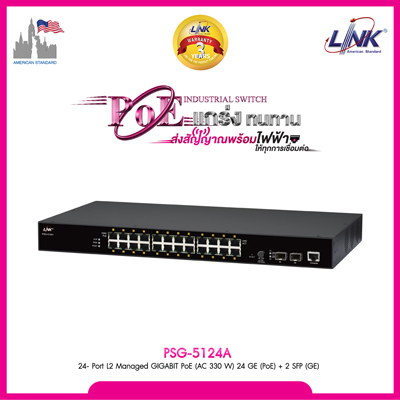 24-Port L2 Managed GIGABIT PoE SWITCH (AC 330W); 24 GE (PoE) + 2 SFP (GE)