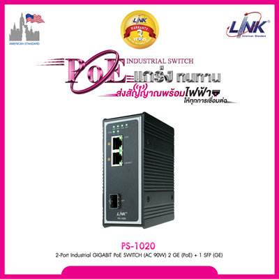 PoE INDUSTRIAL SWITCH