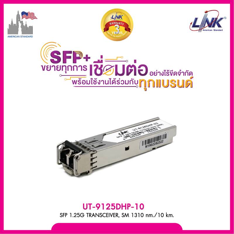 SFP 1.25G TRANSCEIVER , SM 1310 nm 10 Km.  HP