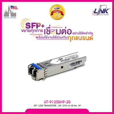 SFP 1.25G TRANSCEIVER , SM 1310 nm 20 Km.  HP