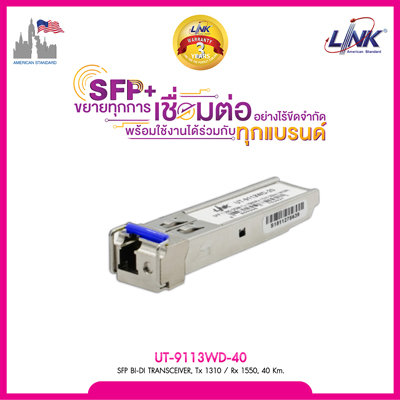 SFP BI-DI TRANSCEIVER, Tx 1310 / Rx 1550, 40 Km.