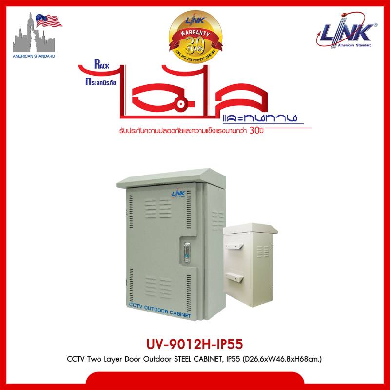 CCTV OUTDOOR Steel CABINET, Two LAYER Door, IP55  H68 x W46.8 x D26.8 cm