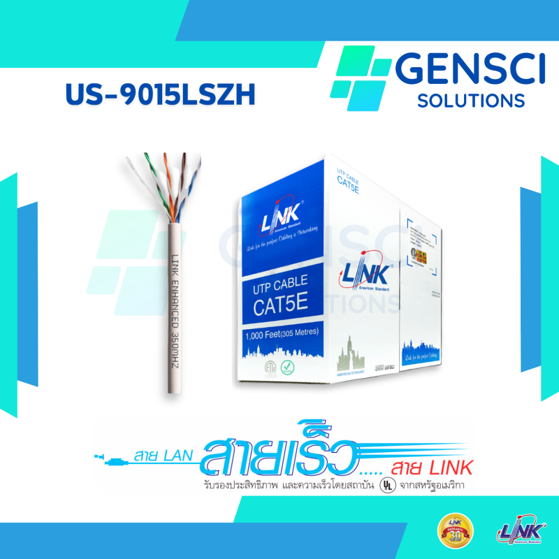 LAN (UTP) CAT 5E 350MHZ