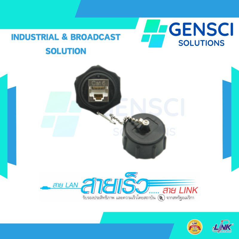 INDUSTRIAL & RESIDENCE LAN SOLUTION